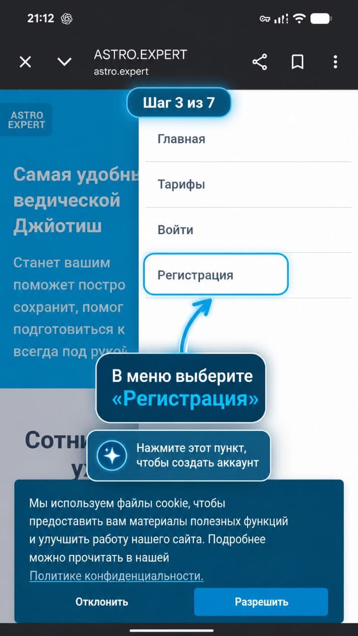 Шаг 4: вводим дату рождения