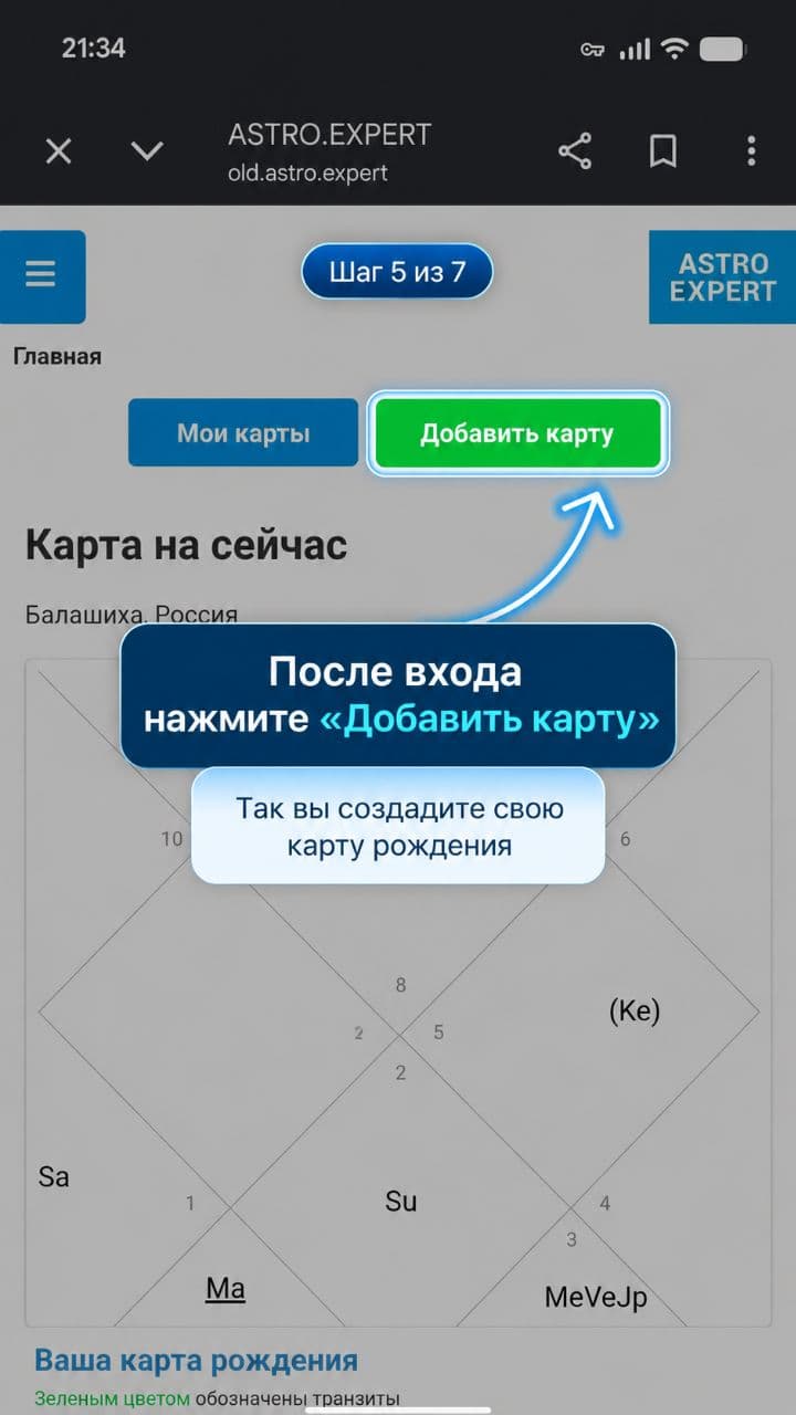 Шаг 6: указываем место рождения
