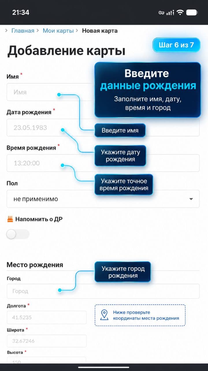 Шаг 7: проверяем введённые данные