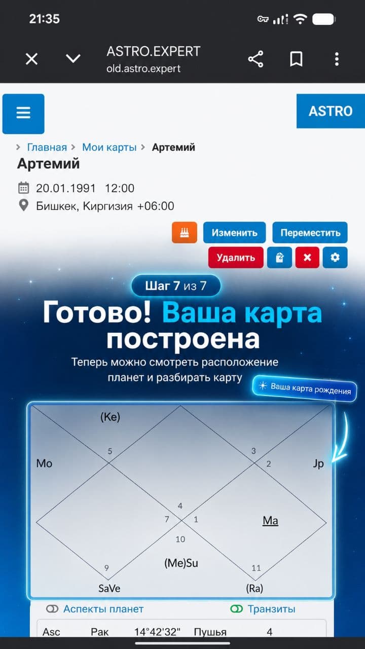 Шаг 8: открываем готовую карту